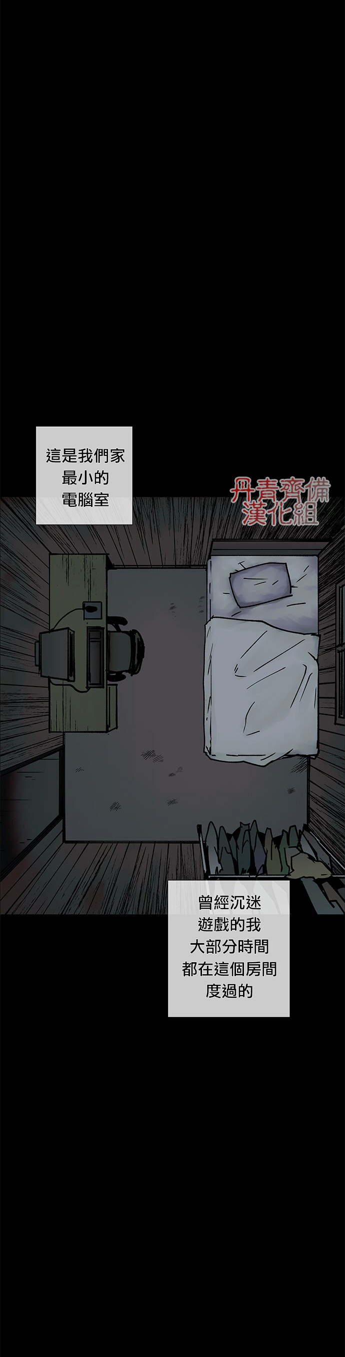 《POGO 恐怖短篇-魂屋》漫画最新章节第2话免费下拉式在线观看章节第【2】张图片