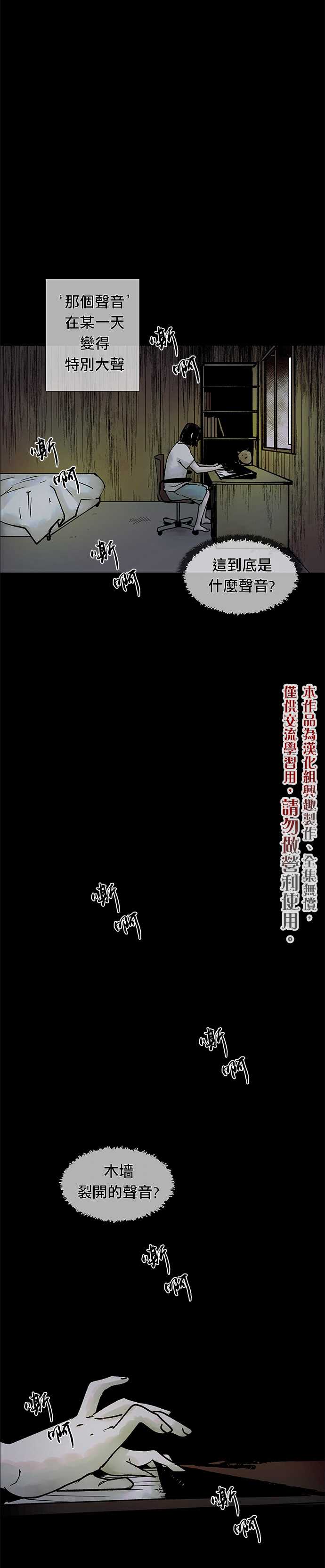 《POGO 恐怖短篇-魂屋》漫画最新章节第1话免费下拉式在线观看章节第【16】张图片