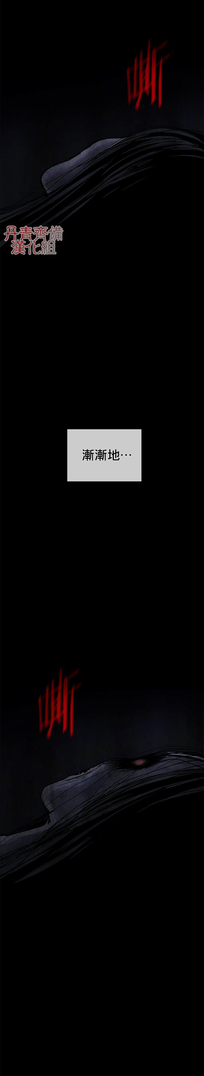 《POGO 恐怖短篇-魂屋》漫画最新章节第3话免费下拉式在线观看章节第【31】张图片