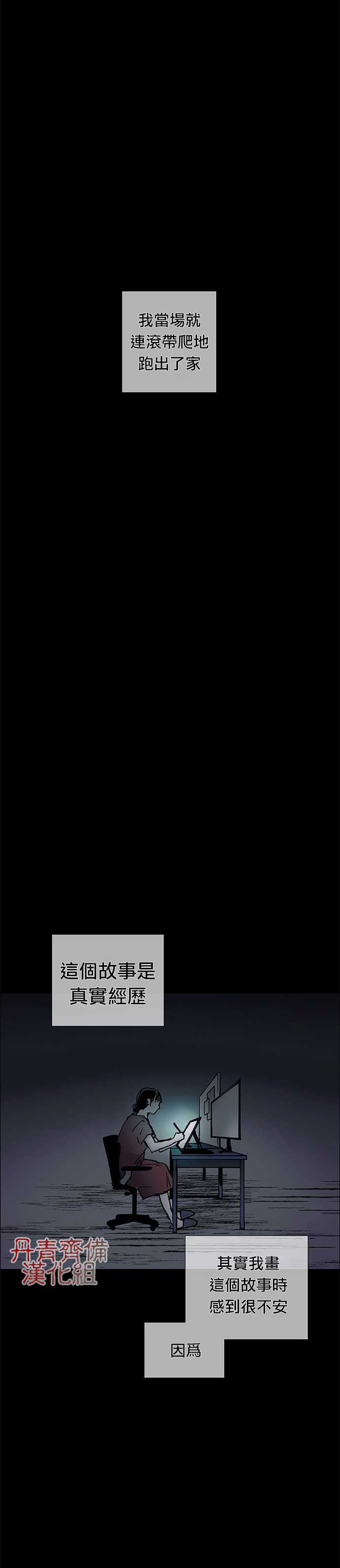 《POGO 恐怖短篇-魂屋》漫画最新章节第1话免费下拉式在线观看章节第【29】张图片