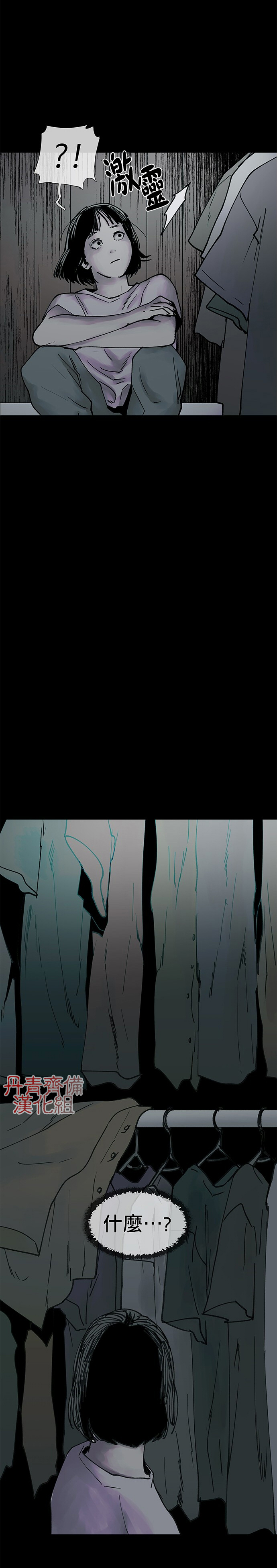 《POGO 恐怖短篇-魂屋》漫画最新章节第2话免费下拉式在线观看章节第【6】张图片