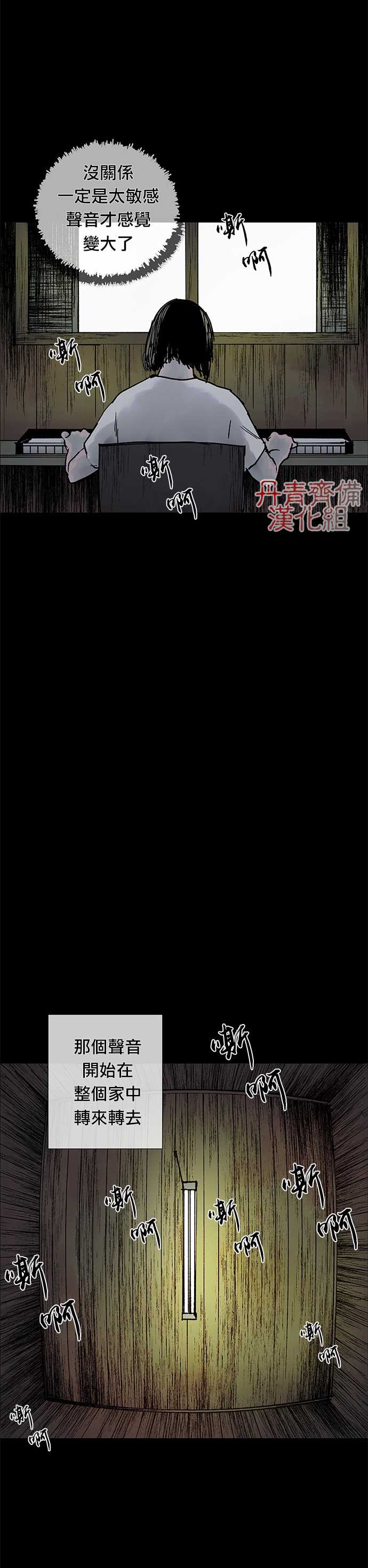 《POGO 恐怖短篇-魂屋》漫画最新章节第1话免费下拉式在线观看章节第【22】张图片