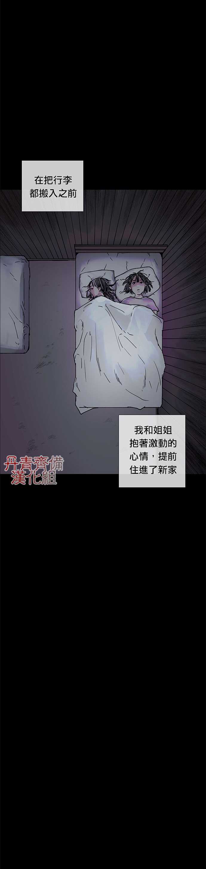 《POGO 恐怖短篇-魂屋》漫画最新章节第1话免费下拉式在线观看章节第【4】张图片