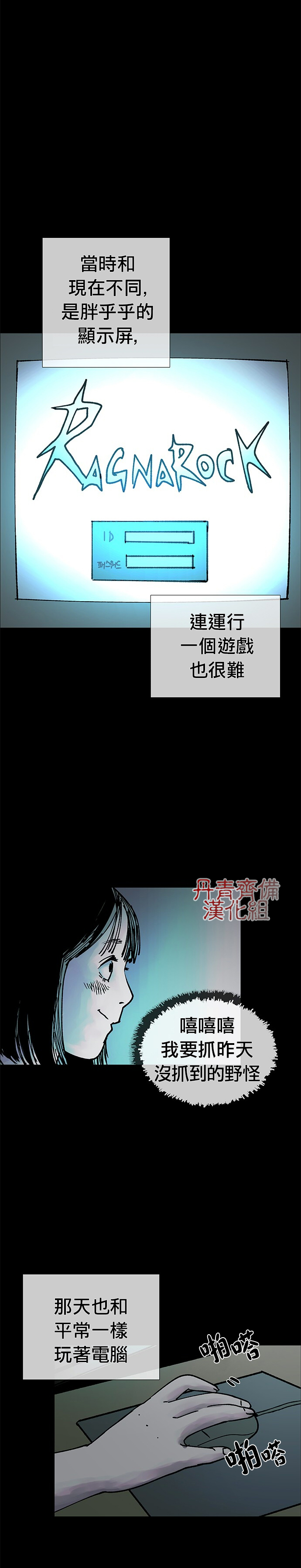 《POGO 恐怖短篇-魂屋》漫画最新章节第2话免费下拉式在线观看章节第【8】张图片