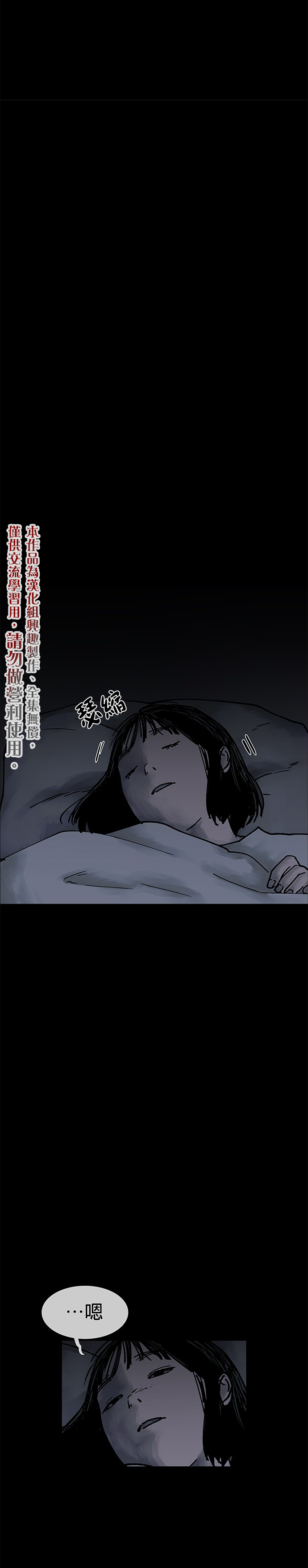 《POGO 恐怖短篇-魂屋》漫画最新章节第2话免费下拉式在线观看章节第【20】张图片