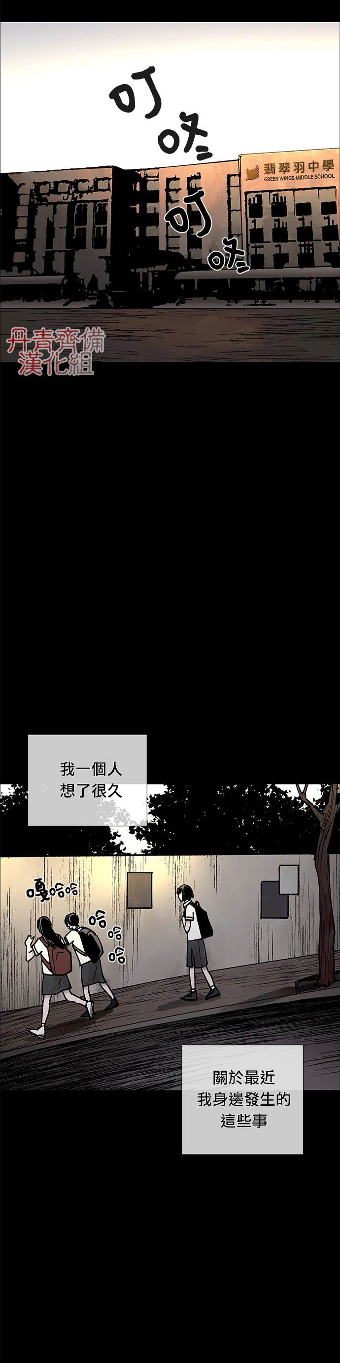 《POGO 恐怖短篇-魂屋》漫画最新章节第3话免费下拉式在线观看章节第【2】张图片