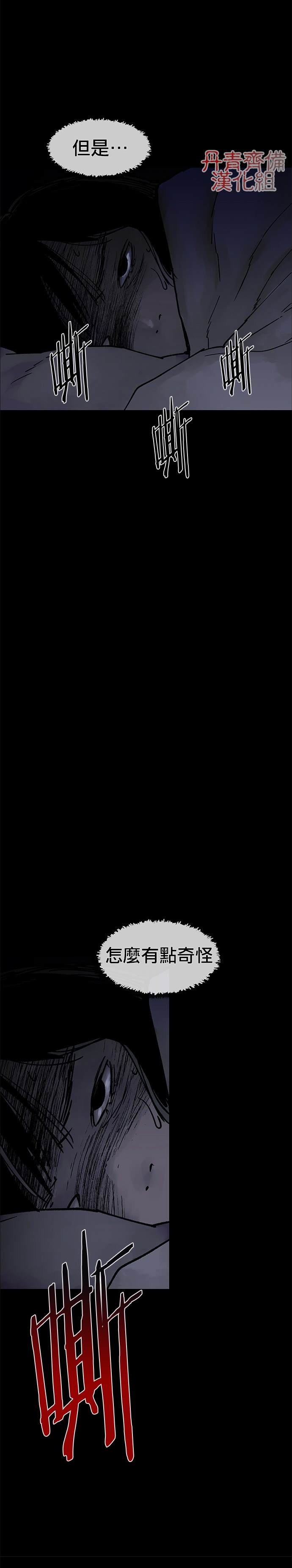 《POGO 恐怖短篇-魂屋》漫画最新章节第3话免费下拉式在线观看章节第【19】张图片