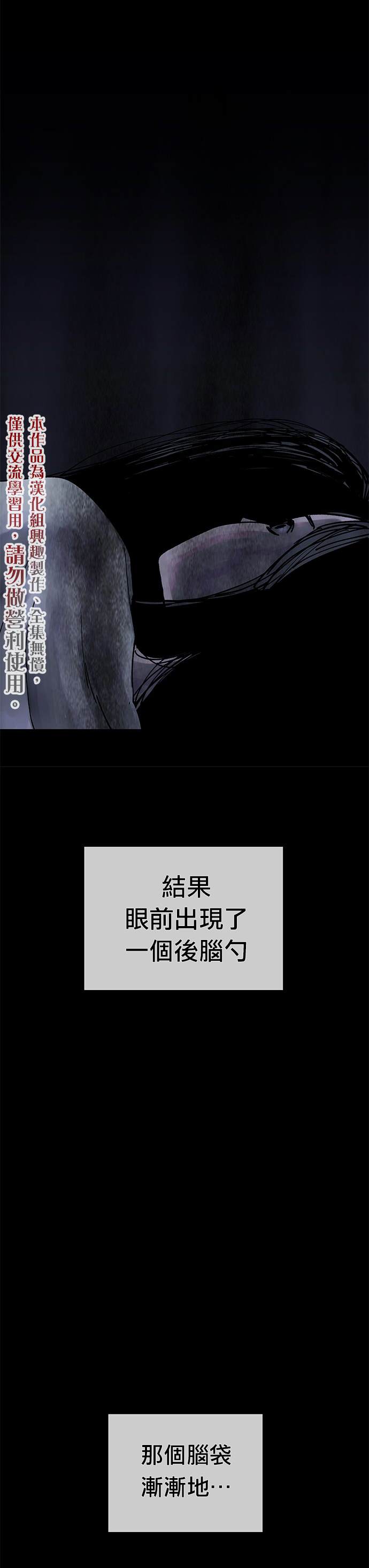 《POGO 恐怖短篇-魂屋》漫画最新章节第3话免费下拉式在线观看章节第【30】张图片