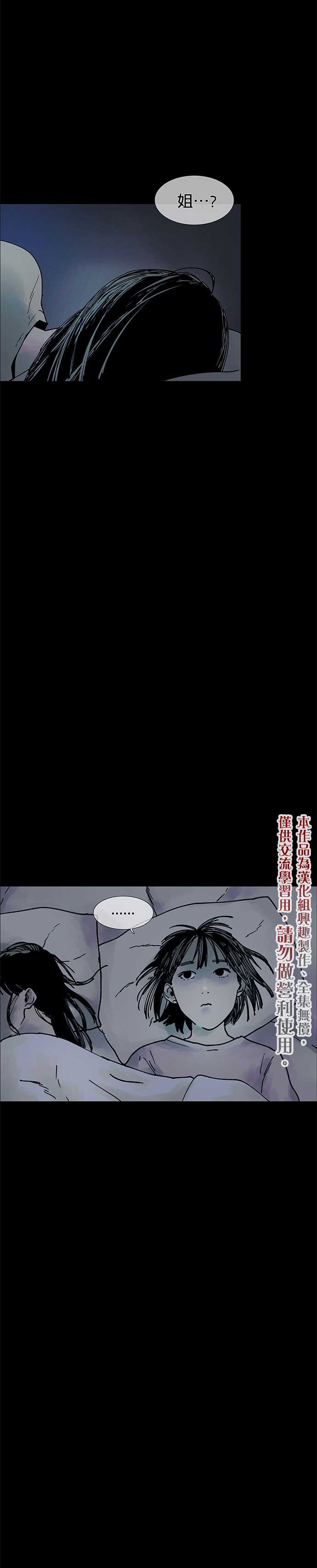 《POGO 恐怖短篇-魂屋》漫画最新章节第1话免费下拉式在线观看章节第【6】张图片