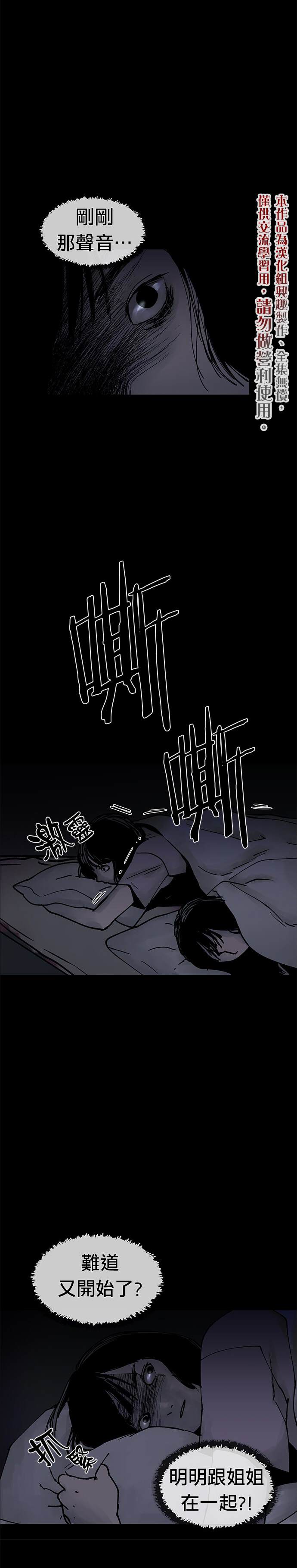 《POGO 恐怖短篇-魂屋》漫画最新章节第3话免费下拉式在线观看章节第【15】张图片