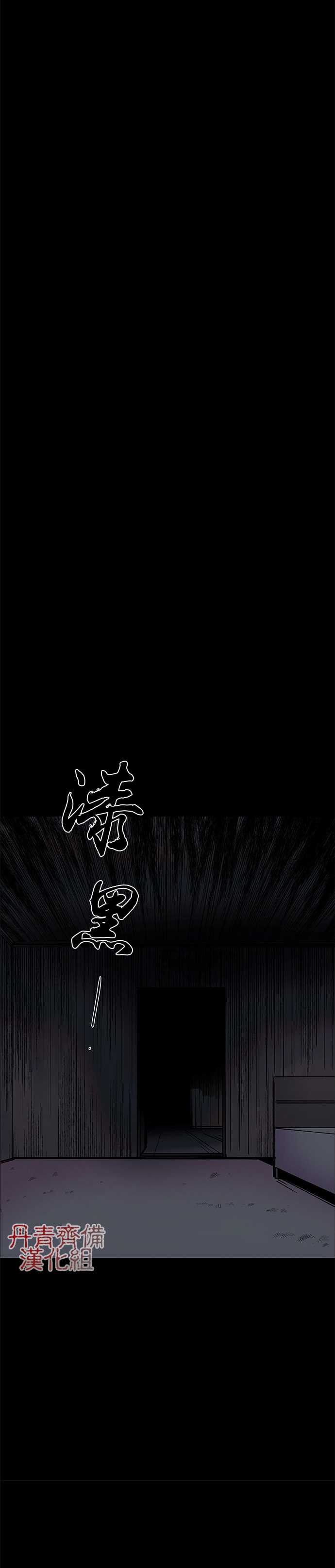 《POGO 恐怖短篇-魂屋》漫画最新章节第1话免费下拉式在线观看章节第【9】张图片