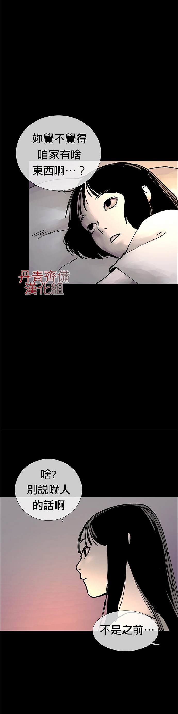 《POGO 恐怖短篇-魂屋》漫画最新章节第3话免费下拉式在线观看章节第【9】张图片