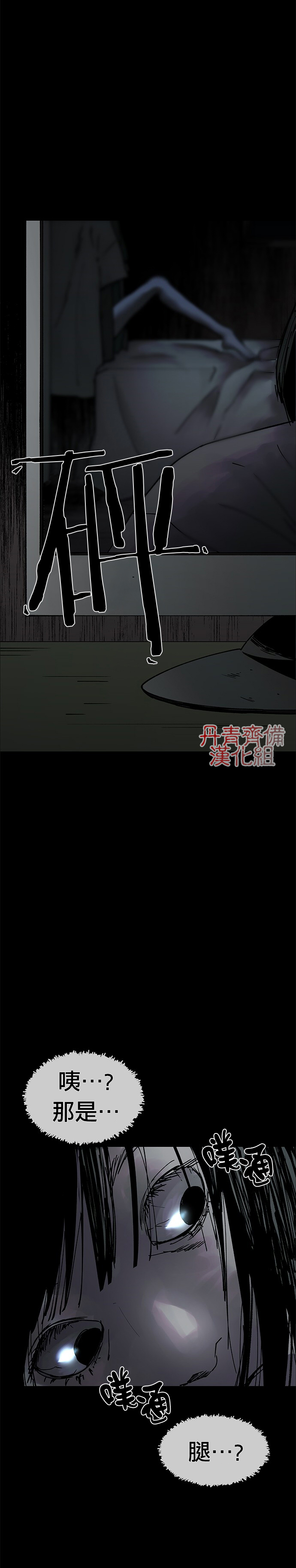 《POGO 恐怖短篇-魂屋》漫画最新章节第2话免费下拉式在线观看章节第【13】张图片