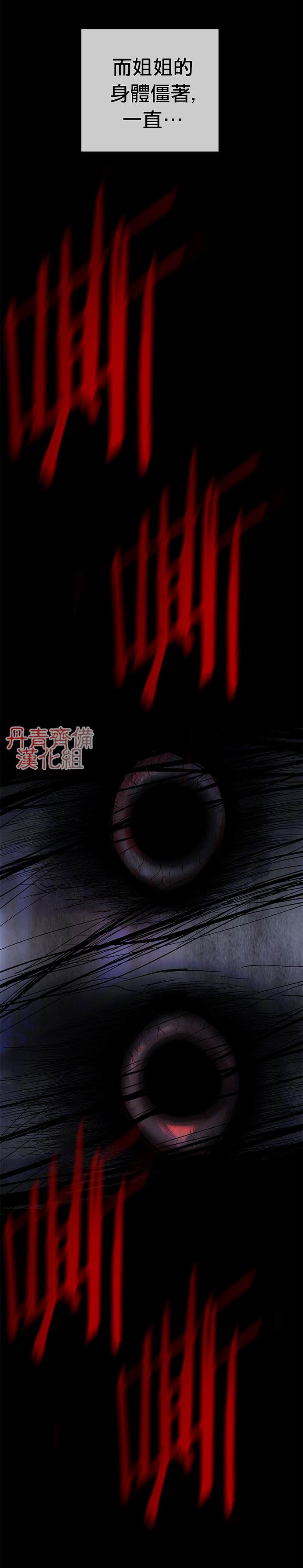 《POGO 恐怖短篇-魂屋》漫画最新章节第3话免费下拉式在线观看章节第【33】张图片
