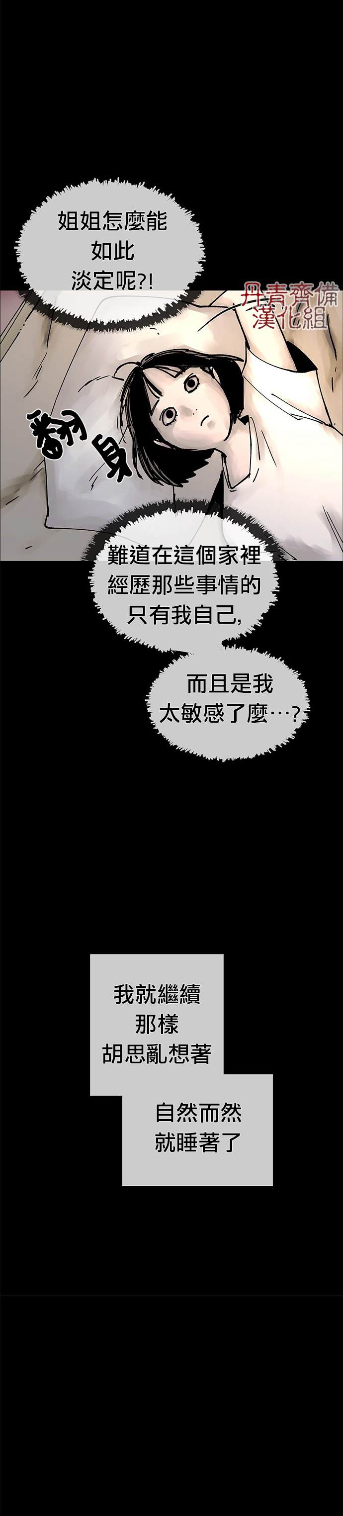 《POGO 恐怖短篇-魂屋》漫画最新章节第3话免费下拉式在线观看章节第【11】张图片