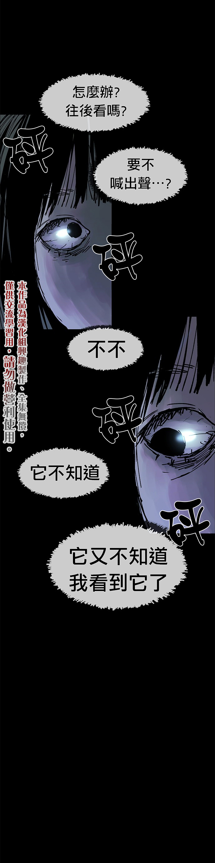 《POGO 恐怖短篇-魂屋》漫画最新章节第2话免费下拉式在线观看章节第【15】张图片