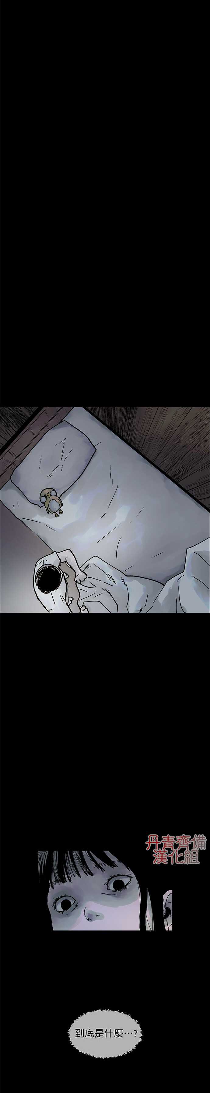 《POGO 恐怖短篇-魂屋》漫画最新章节第1话免费下拉式在线观看章节第【20】张图片