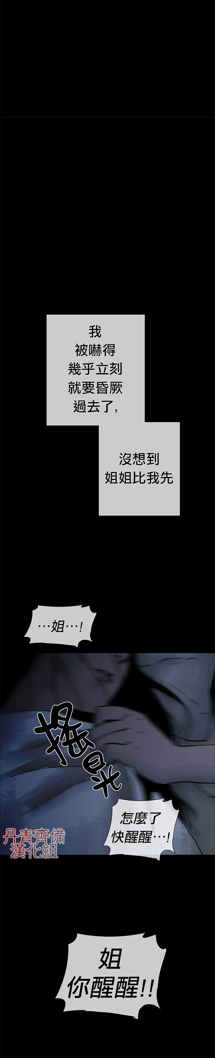 《POGO 恐怖短篇-魂屋》漫画最新章节第3话免费下拉式在线观看章节第【26】张图片