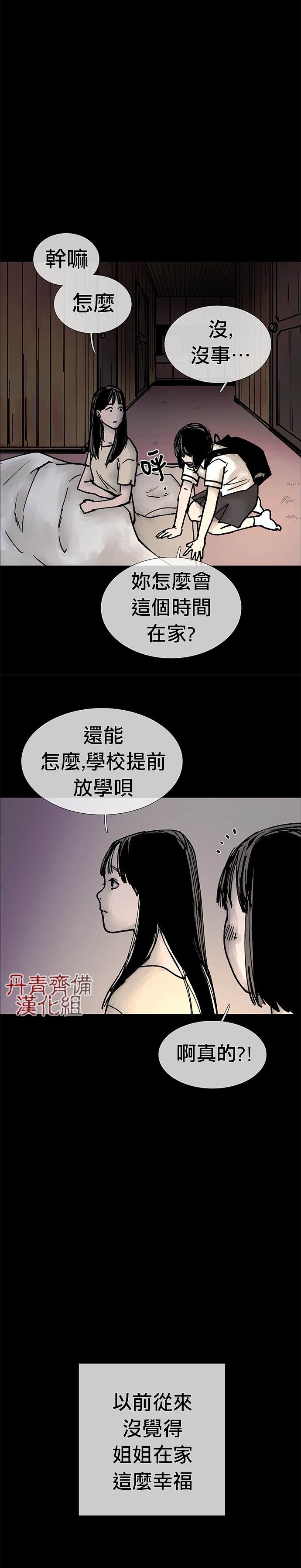 《POGO 恐怖短篇-魂屋》漫画最新章节第3话免费下拉式在线观看章节第【7】张图片