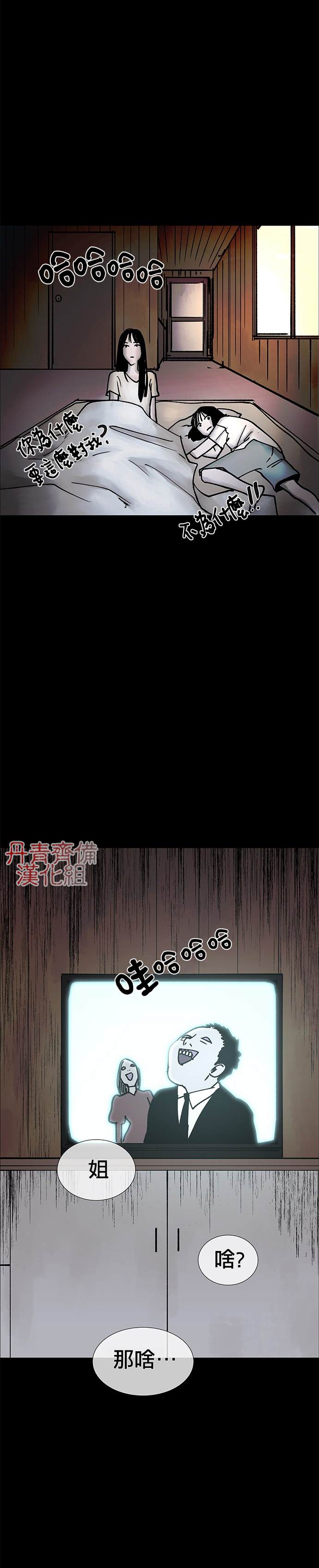 《POGO 恐怖短篇-魂屋》漫画最新章节第3话免费下拉式在线观看章节第【8】张图片