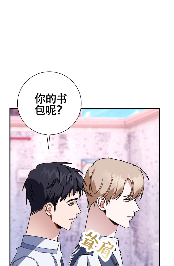 《恋爱至上主义区域》漫画最新章节第6话免费下拉式在线观看章节第【23】张图片