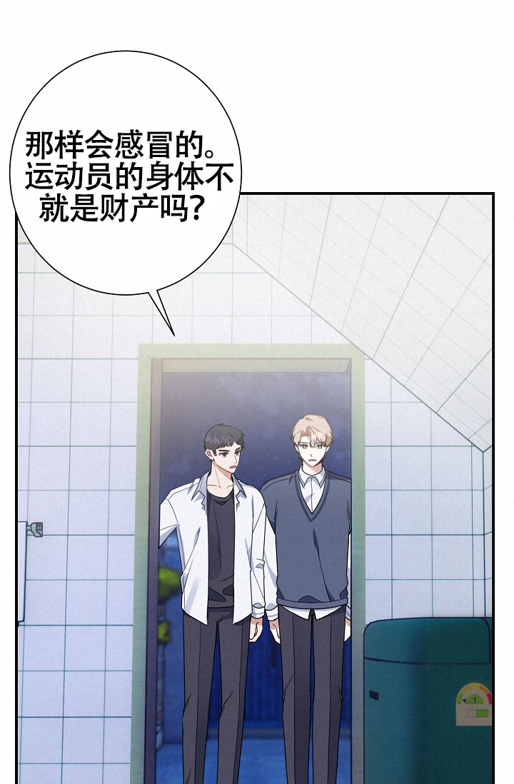 《恋爱至上主义区域》漫画最新章节第4话免费下拉式在线观看章节第【81】张图片