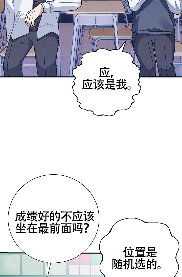 《恋爱至上主义区域》漫画最新章节第7话免费下拉式在线观看章节第【71】张图片