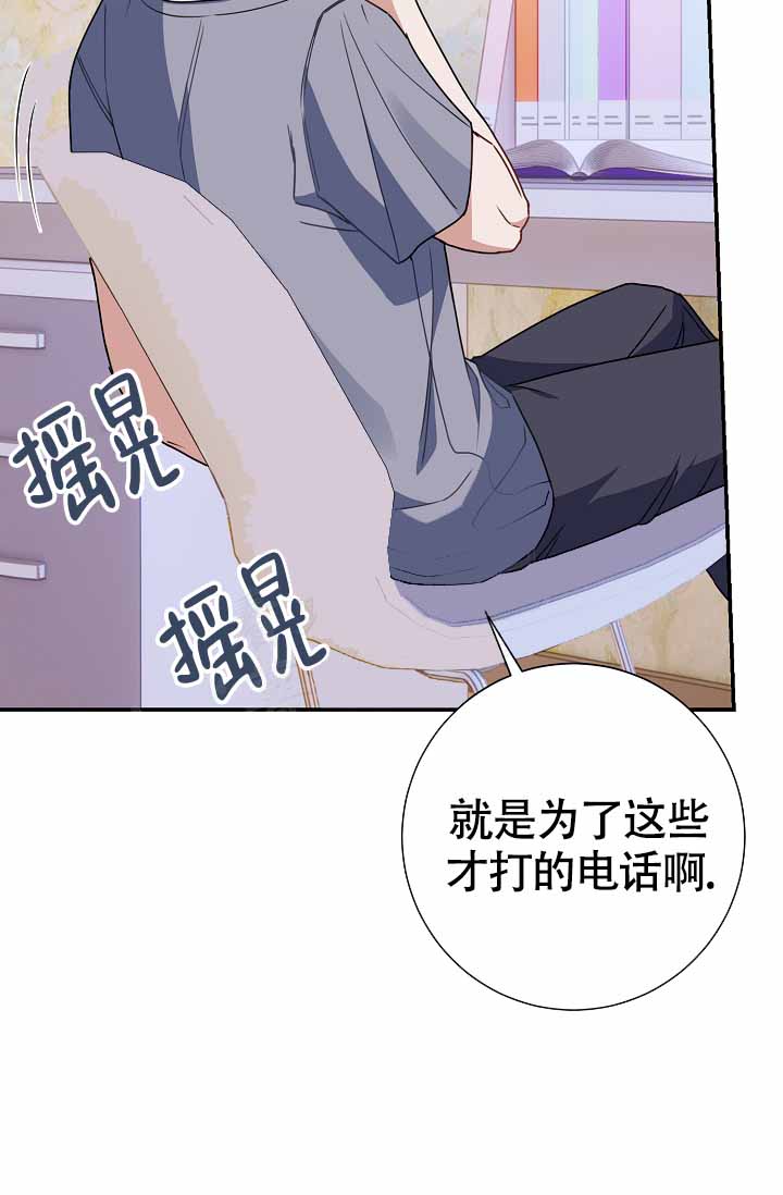 《恋爱至上主义区域》漫画最新章节第12话免费下拉式在线观看章节第【25】张图片