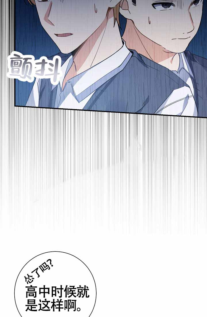 《恋爱至上主义区域》漫画最新章节第7话免费下拉式在线观看章节第【19】张图片