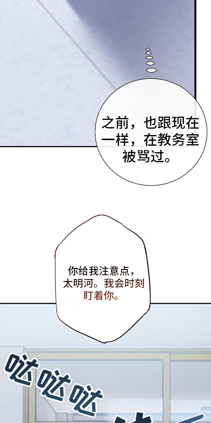 《恋爱至上主义区域》漫画最新章节第2话免费下拉式在线观看章节第【9】张图片