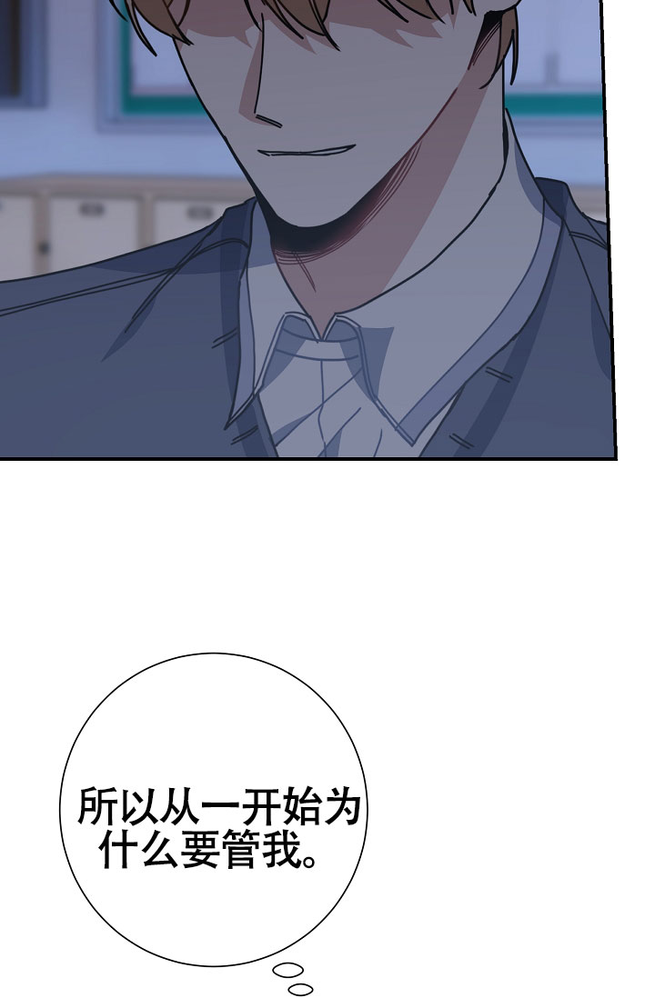 《恋爱至上主义区域》漫画最新章节第8话免费下拉式在线观看章节第【37】张图片