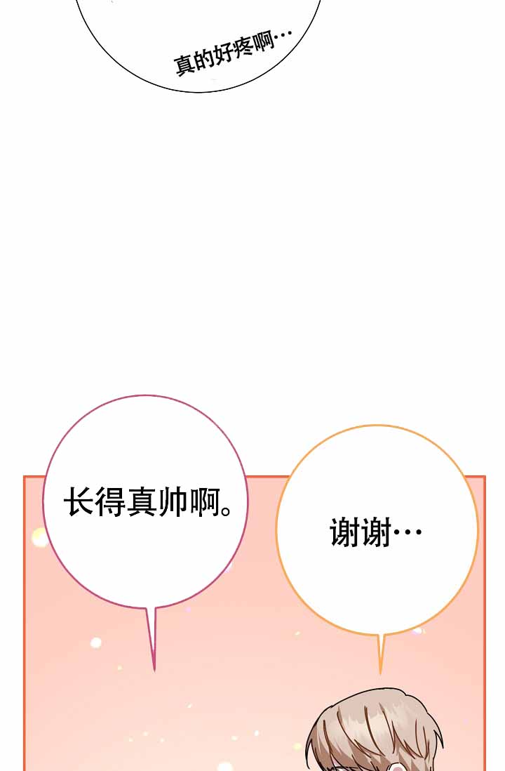 《恋爱至上主义区域》漫画最新章节第4话免费下拉式在线观看章节第【13】张图片