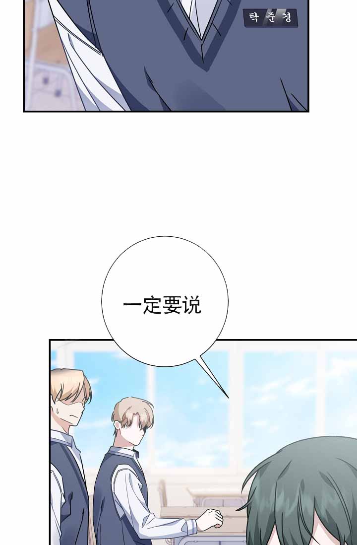 《恋爱至上主义区域》漫画最新章节第9话免费下拉式在线观看章节第【91】张图片