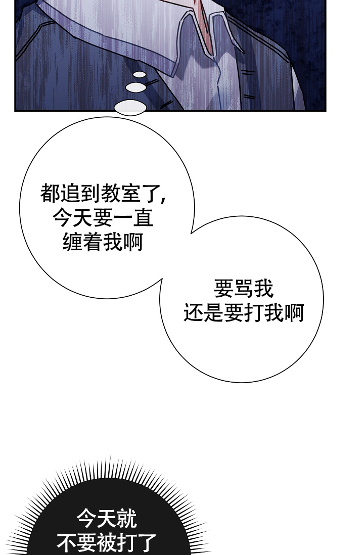 《恋爱至上主义区域》漫画最新章节第9话免费下拉式在线观看章节第【63】张图片