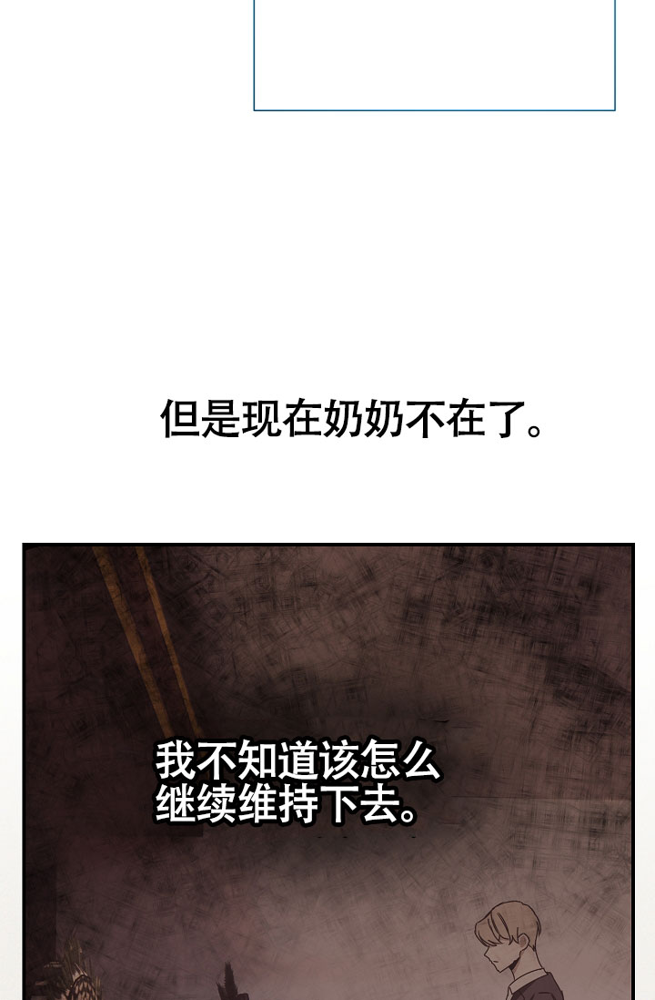 《恋爱至上主义区域》漫画最新章节第8话免费下拉式在线观看章节第【67】张图片