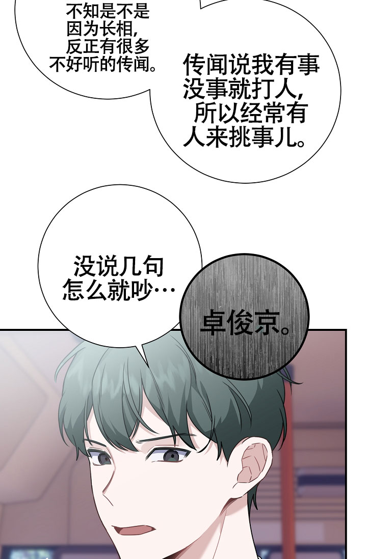 《恋爱至上主义区域》漫画最新章节第7话免费下拉式在线观看章节第【23】张图片