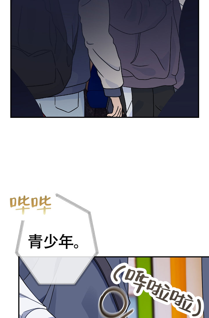 《恋爱至上主义区域》漫画最新章节第6话免费下拉式在线观看章节第【57】张图片