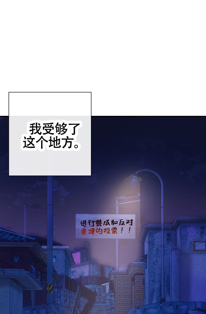 《恋爱至上主义区域》漫画最新章节第3话免费下拉式在线观看章节第【77】张图片