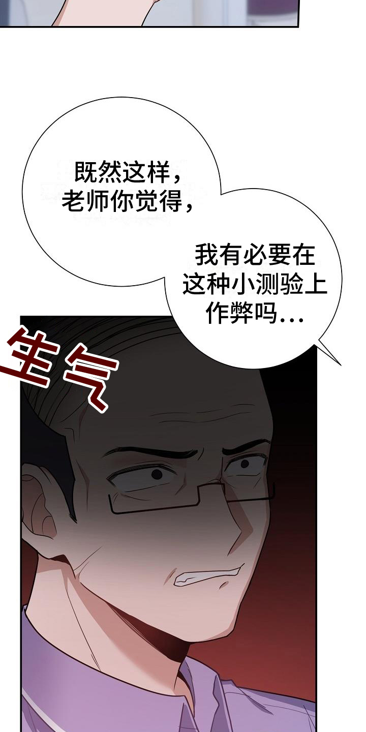 《恋爱至上主义区域》漫画最新章节第2话免费下拉式在线观看章节第【3】张图片