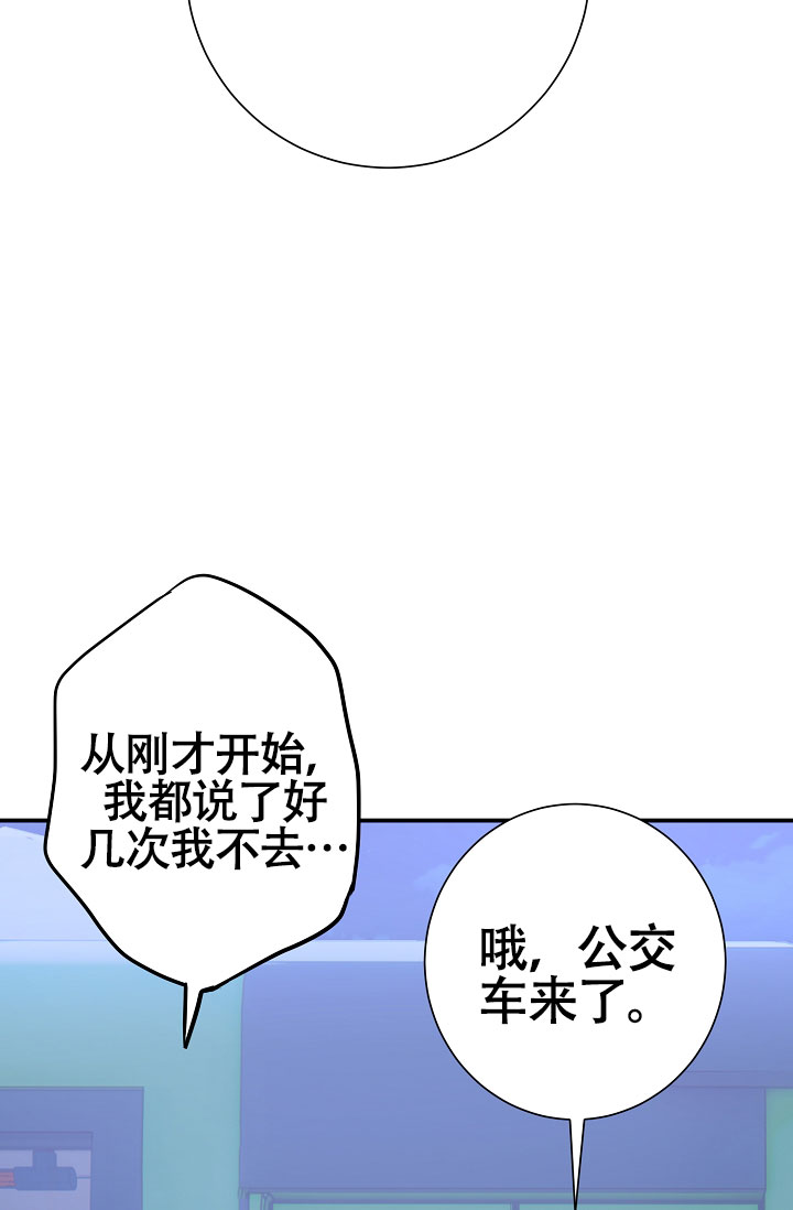 《恋爱至上主义区域》漫画最新章节第3话免费下拉式在线观看章节第【21】张图片