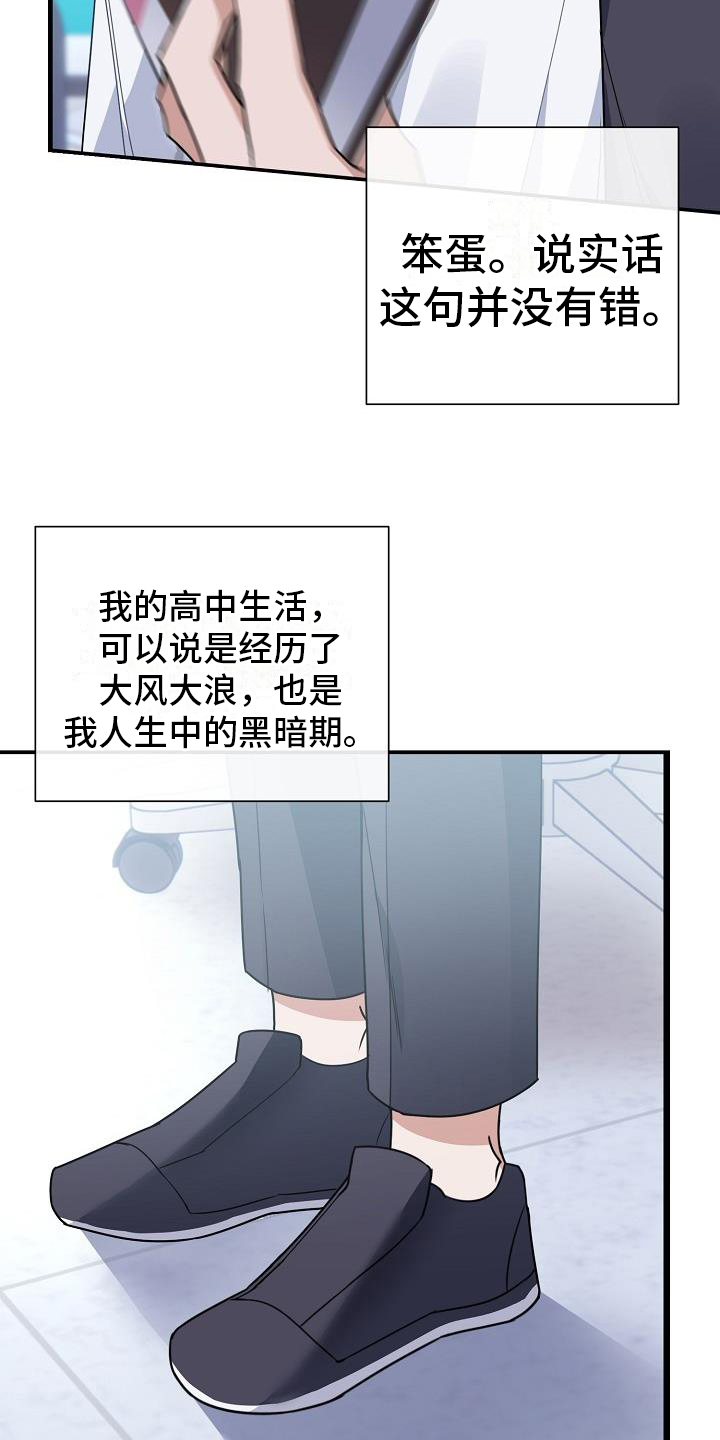 《恋爱至上主义区域》漫画最新章节第2话免费下拉式在线观看章节第【7】张图片