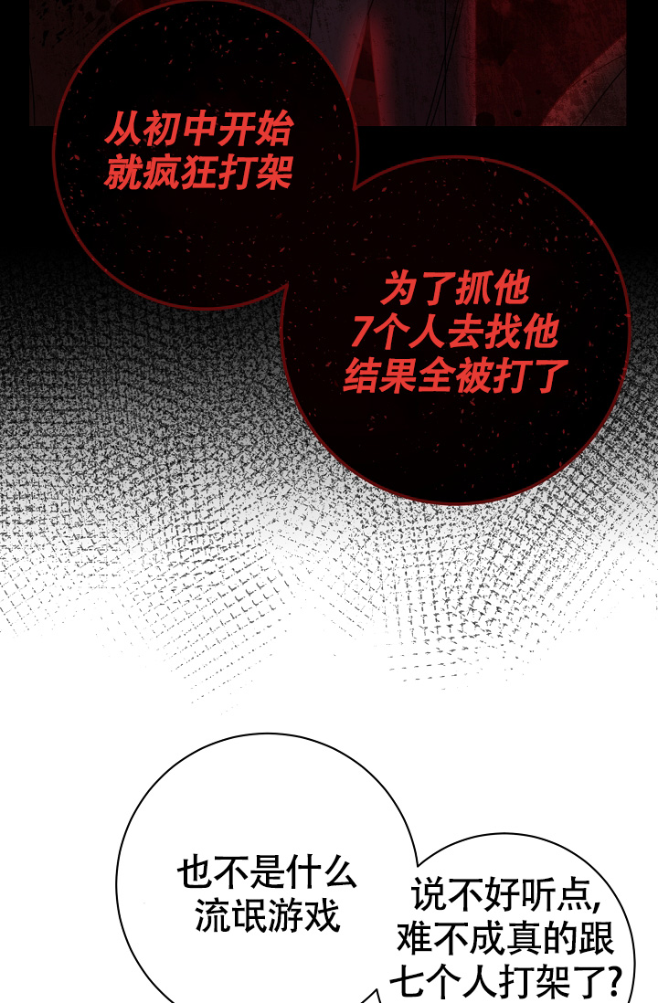 《恋爱至上主义区域》漫画最新章节第9话免费下拉式在线观看章节第【23】张图片