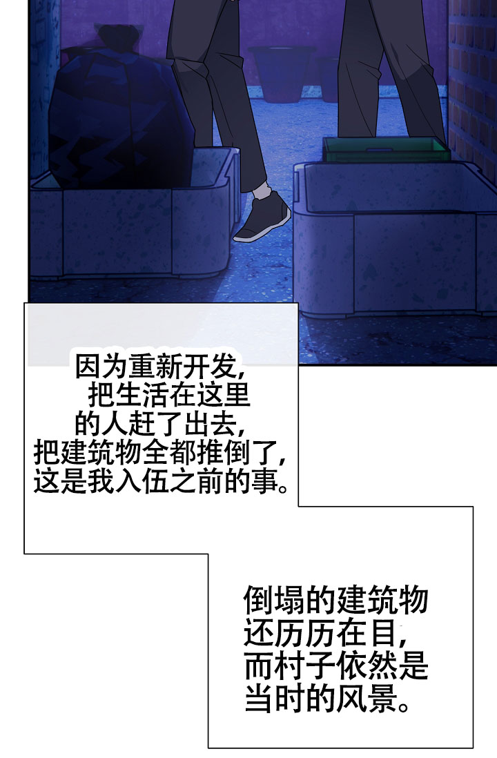 《恋爱至上主义区域》漫画最新章节第3话免费下拉式在线观看章节第【83】张图片