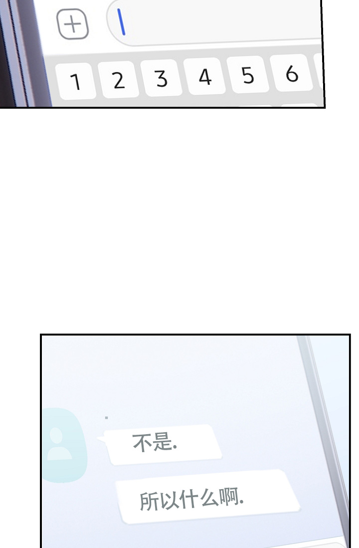 《恋爱至上主义区域》漫画最新章节第11话免费下拉式在线观看章节第【95】张图片