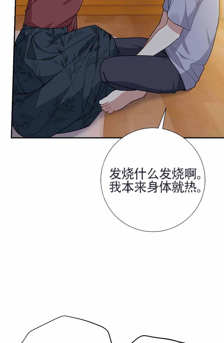 《恋爱至上主义区域》漫画最新章节第5话免费下拉式在线观看章节第【19】张图片