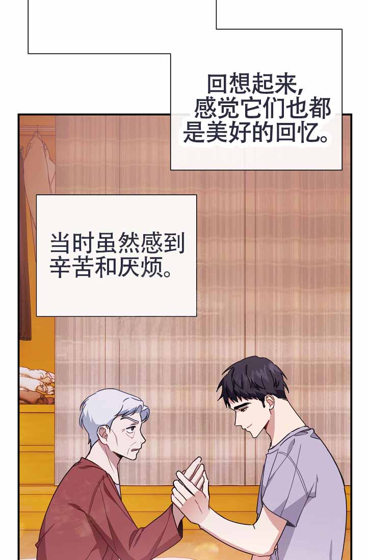 《恋爱至上主义区域》漫画最新章节第5话免费下拉式在线观看章节第【31】张图片