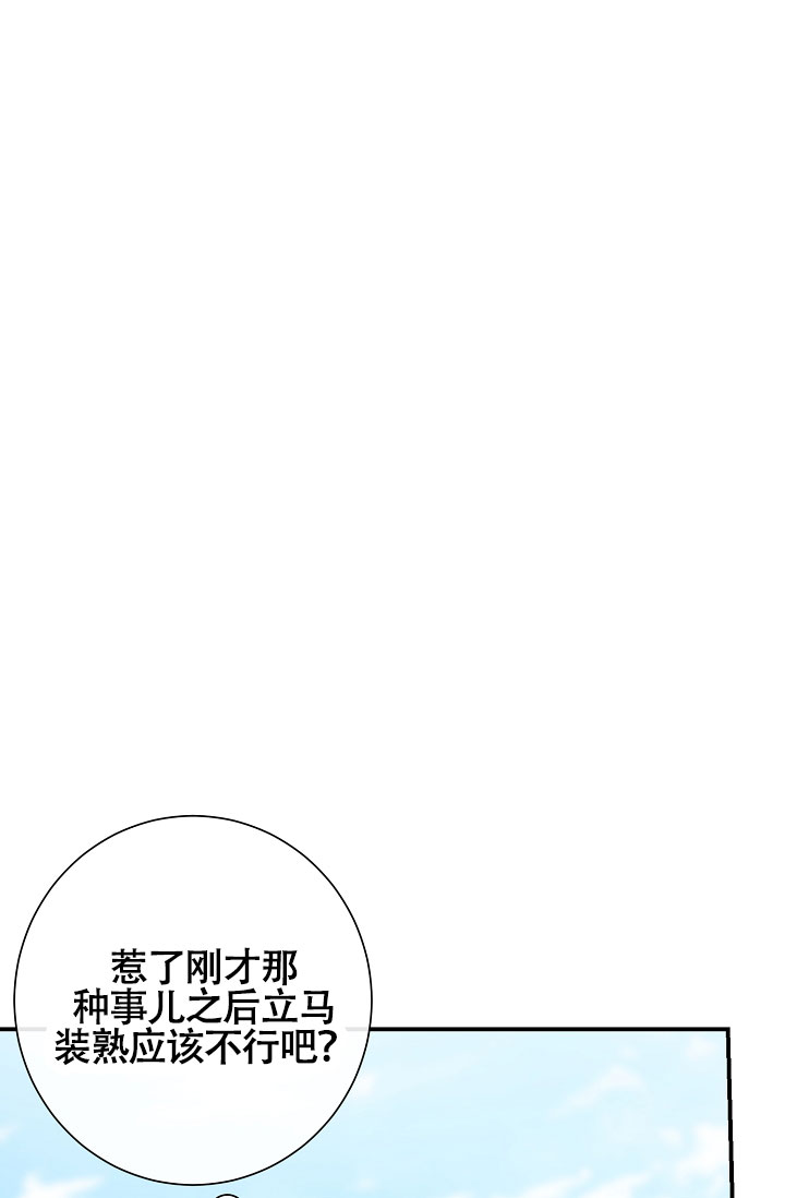 《恋爱至上主义区域》漫画最新章节第7话免费下拉式在线观看章节第【33】张图片