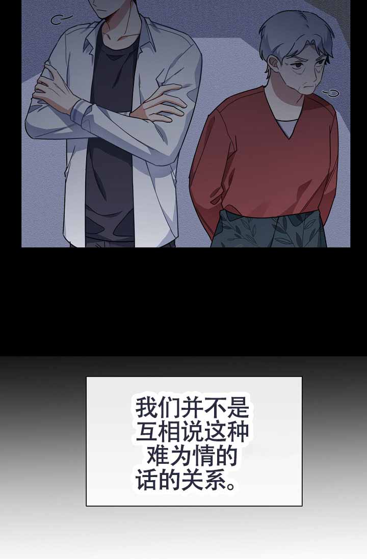 《恋爱至上主义区域》漫画最新章节第5话免费下拉式在线观看章节第【25】张图片