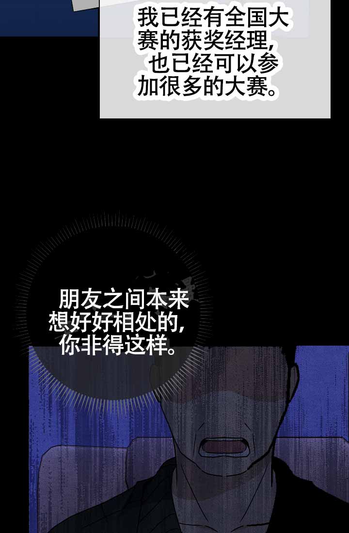 《恋爱至上主义区域》漫画最新章节第8话免费下拉式在线观看章节第【53】张图片