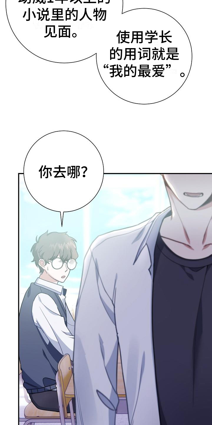 《恋爱至上主义区域》漫画最新章节第2话免费下拉式在线观看章节第【53】张图片